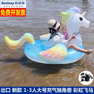 bestway大号3人充气彩虹飞马水上坐骑儿童胖子独角兽游泳浮排 正品