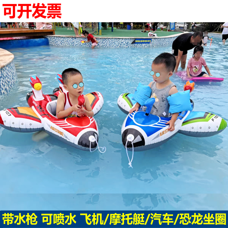 带水枪充气玩具泳池浮圈卡通坐骑