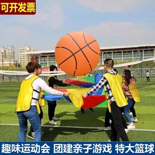 1.5米特大号充气篮球学生运动冲气沙滩排球成人幼儿舞台足球道具
