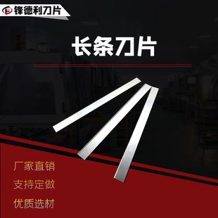 长条刀片齿刀超薄单双面刃网格不锈钢食品刀薄膜齿形刀非标定制