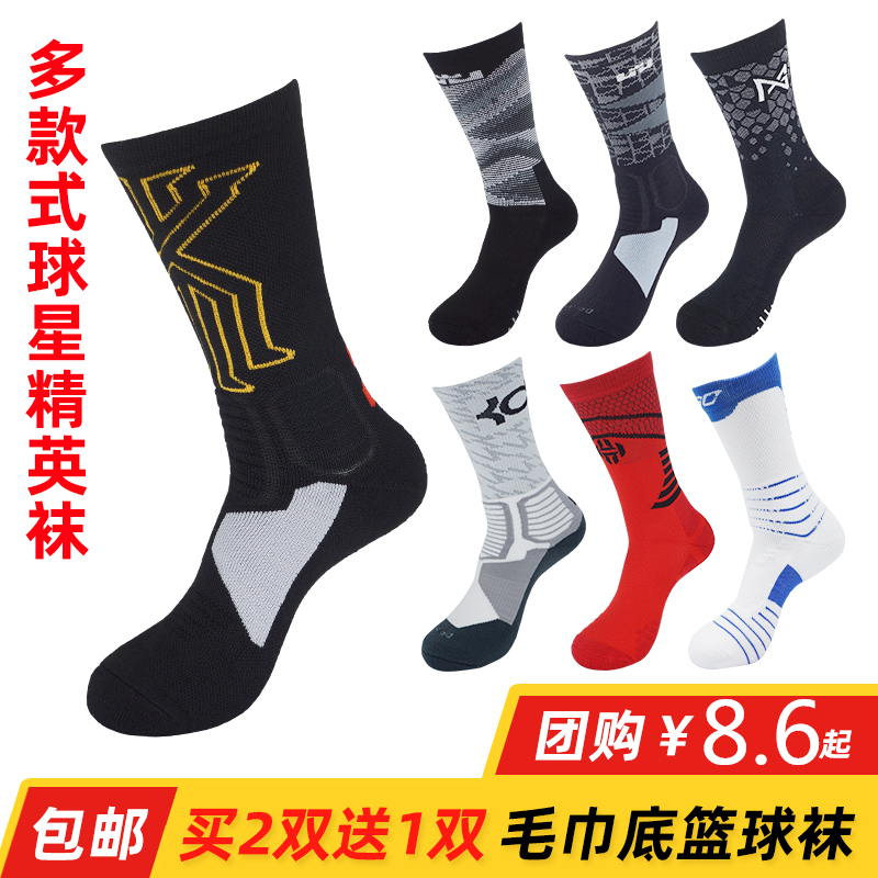 詹姆斯欧文男款科比耐磨篮球袜