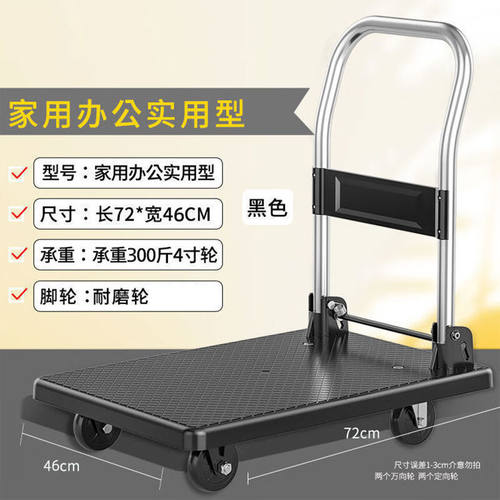 赫钢折叠平板车手推车拉货车搬运车拉杆小拖车轻音手拉车小号72x4