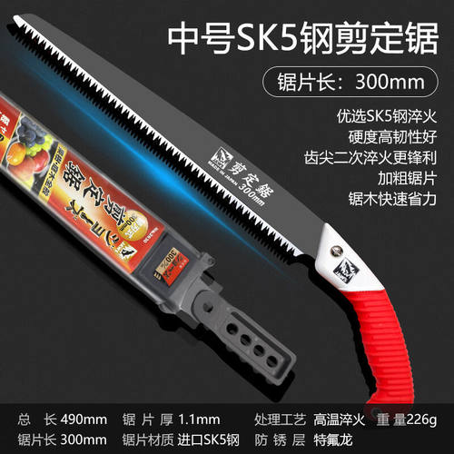 鹿藤钢手工锯小型家用手锯子果树锯园林绿化修枝锯木伐木日式300m
