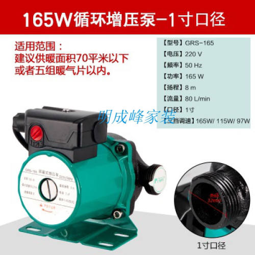 旭杉斯家用超地暖循环泵暖气锅炉地热屏蔽泵水泵太阳能热水器增压