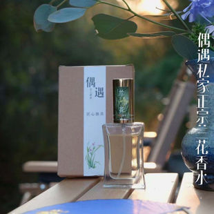 偶遇私家兰花味兰草花香水女士身体持久香氛香薰车载纯兰花香水味