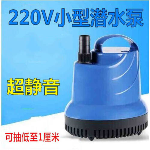 适用静音220V小型潜水泵家用大流量家用鱼缸吸粪抽水浇花菜地下室