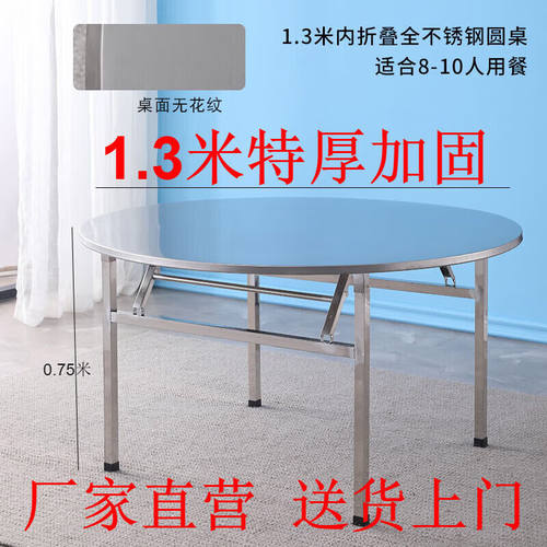 千曼雅304不锈钢折叠大圆桌餐桌带转盘桌子吃饭桌家用10人加厚1.3