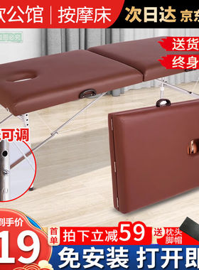 罗欧公馆【隔日达】可升降手提便携式按摩床可折叠家用美容床理疗
