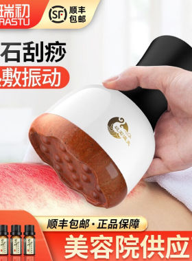 瑞初刮痧仪器电动砭石温灸仪按摩器揉腹仪腹部经络刷疏经通络仪器