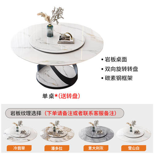 古墨匠2024新款轻奢圆形岩板餐桌椅组合带转盘大理石圆桌饭桌意式
