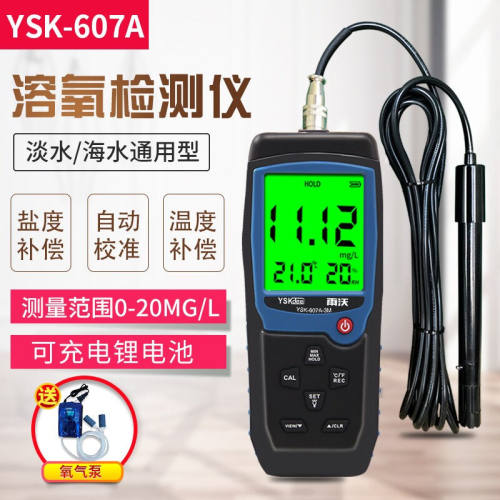溶氧仪水含氧量检测仪便携式养殖实验室溶解氧测试溶氧仪YSK-607A