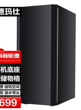 德玛仕（DEMASHI）咖啡机底座商用全自动咖啡饮料机多功能奶茶机