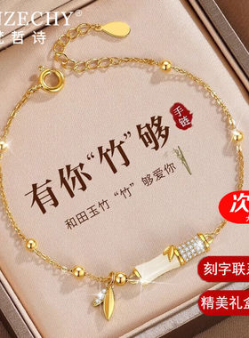 梵哲诗(VANZECHY)轻奢竹节女手链时尚饰品手串520情人节生日礼物