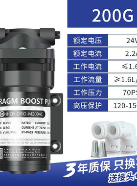 陇之佃净水器四腔水泵75G400G增压自吸低噪家用RO纯水机通用24V电