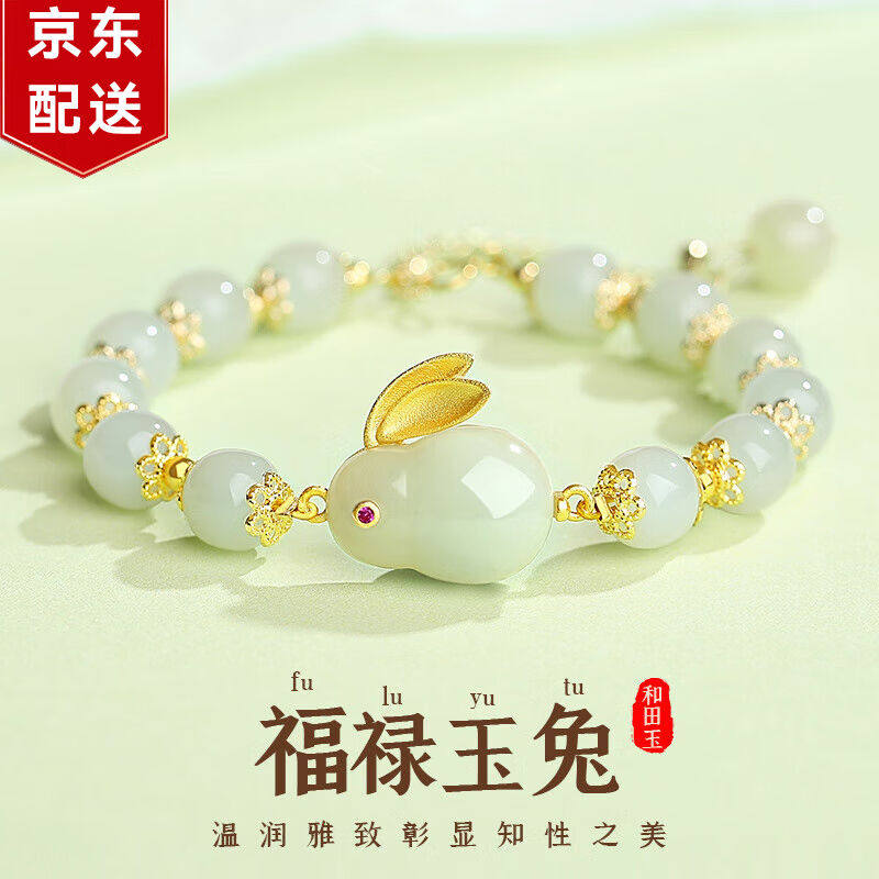 古耐玉兔手链兔年本命年和田玉手串生日中秋教师节礼物送女友首饰