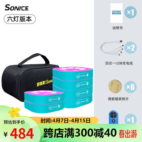 儿童反应训练灯敏捷训练反应灯足球篮球训练辅助器材装备教具道具