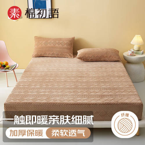 原素·棉初语A类牛奶绒床笠床套罩床垫保护套防尘单人床罩1.2*2米