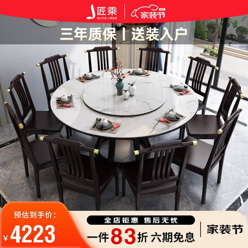 匠乘新中式实木岩板圆餐桌椅组合大户型酒店家用圆桌饭桌子P611#