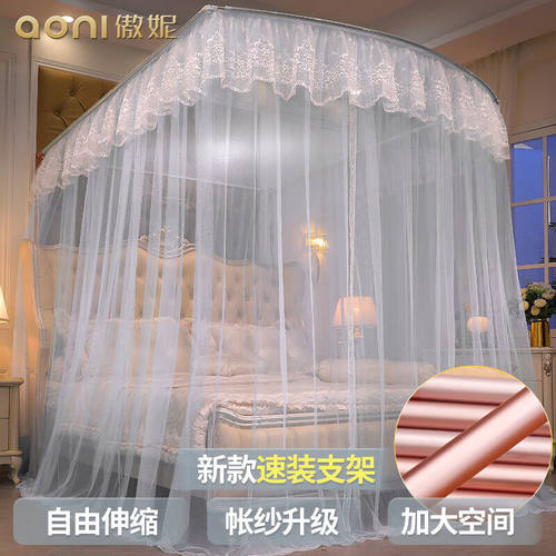 傲妮u型伸缩落地式蚊帐支架杆加粗加厚家用卧室公主风宫廷蚊帐夏