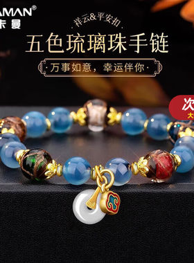 法卡曼（FACAMAN）香灰琉璃手串平安扣祥云饰品手链女玛瑙轻奢手