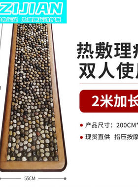 鹅卵石足底按摩垫加热脚垫指压板家用穴位雨花石地垫脚底暖足疗器