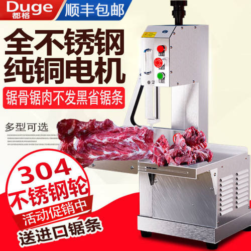 都格锯骨机机台式剁骨切割牛排冻肉猪蹄据距骨头小型家用切机电动