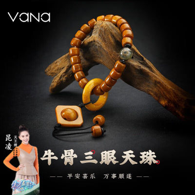 Vana西藏牦牛骨手链男女三眼天珠手串520情人节念珠生日礼物送男