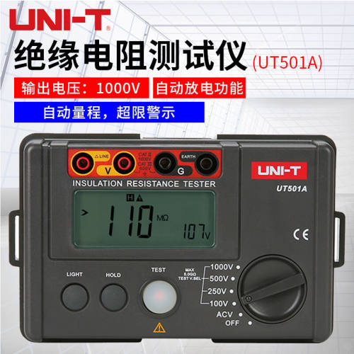 优利德（UNI-T）UT501A绝缘电阻测试仪数字兆欧表摇表高压绝缘特
