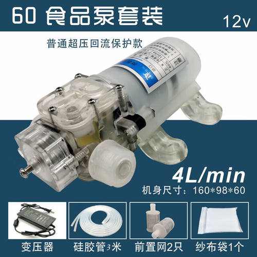 抽酒泵白酒家用抽酒器电动吸酒器自吸小型水泵隔膜泵220v60瓦超压