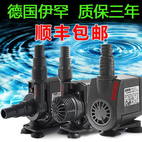 伊罕（EHEIM）精巧鱼缸潜水泵水族箱循环水泵过滤水泵底滤净水鱼