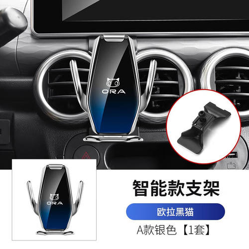 长安专用于ora欧拉黑猫白猫好猫手机车载支架R1R2出风口手机导航