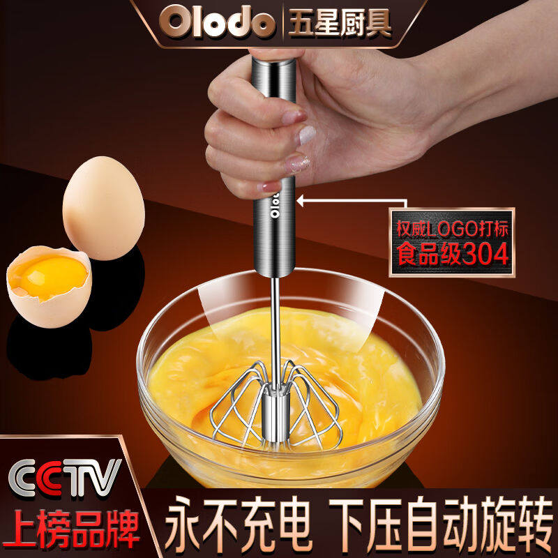 德国欧乐多半自动打蛋器手动家用手持打蛋棒按压式搅蛋器小型搅拌怎么看?