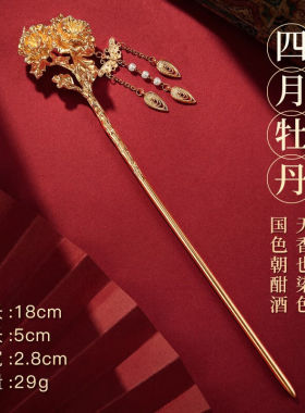 月石缘十二花神发簪女古风步摇流苏簪子女汉服旗袍头饰生日新年送