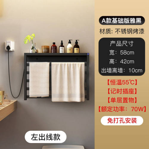 恒系智能电热毛巾架家用浴室卫生间置物架加热免打孔不锈钢挂浴，