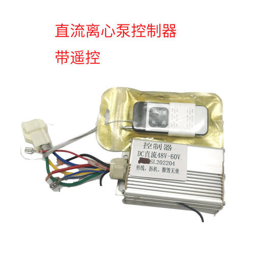 直流无刷潜水泵控制器48V60V72V电瓶水泵配件主板线路板电脑版带