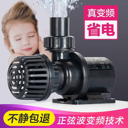 舒博莱特鱼缸变频潜水泵淡海水抽水泵水族箱循环过滤泵底滤假山抽
