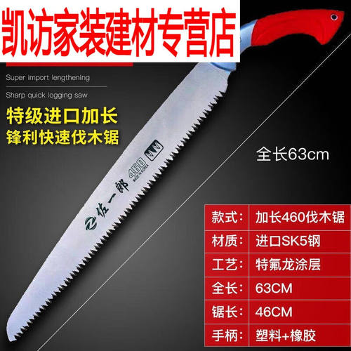 完壮加长460大齿锯伐木锯手锯大树手拉锯子园林大锯子佐一郎460大
