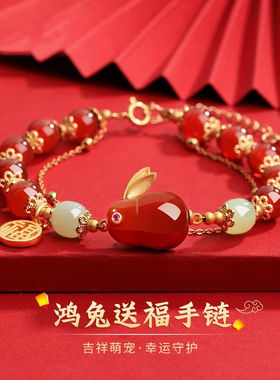 萱卡芙SHOKRAFT灵龙纳福手链女925银红玛瑙萌兔手串国风潮流送女