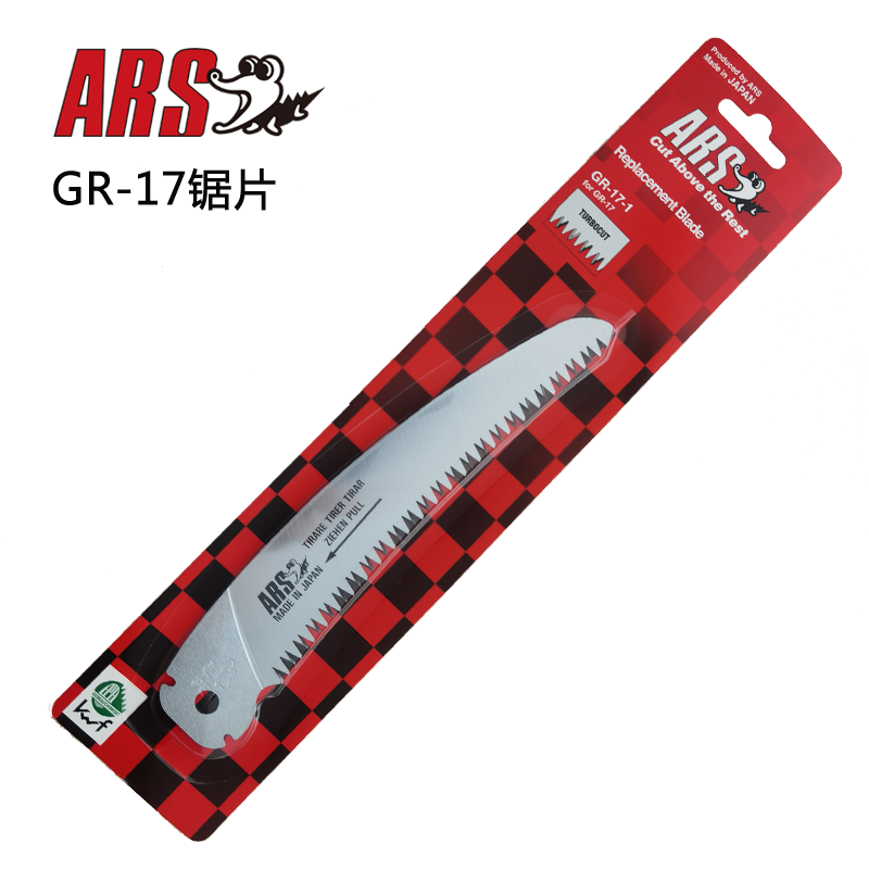 爱丽斯（ARS）G-17进口果树修枝手锯折叠手锯树枝锯GR-17-1锯片