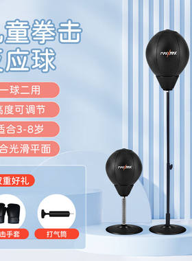 MaxxMMA家用儿童青少年速度球反应球武术搏击靶训练器材立式拳击