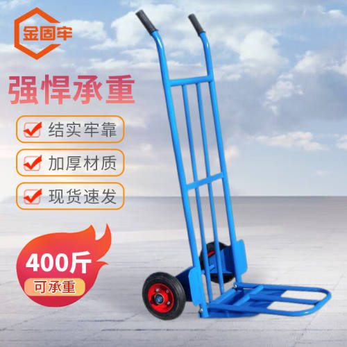 金固牢KCzy-567老虎车搬运手推车折叠拉货车拖车双杆蓝色400斤实