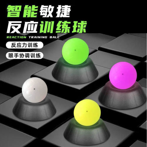 敏捷训练反应灯舒奈斯智能反应训练球反应灯手眼协调敏捷性足球篮