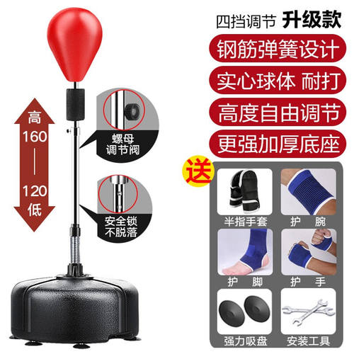 竞派拳击速度球反应靶躲闪训练器材球家用解压不倒翁立式儿童成人