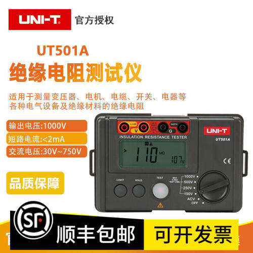 优利德UT501A绝缘电阻测试仪UT511数字兆欧表智能蓝牙RCD漏电保护