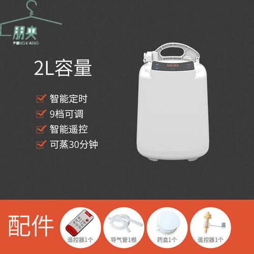 卫亮蒸汽熏蒸机家用汗蒸机熏蒸仪多功能桑拿机大容量2L汗蒸锅