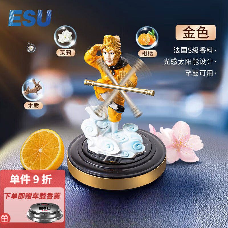 ESU车载香薰摆件齐天孙悟空汽车内香水氛车用摆件高级太阳能创意