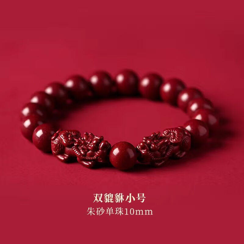 高含量真品朱砂貔貅手链女款原矿紫金砂本命年男士手串送亲友礼物