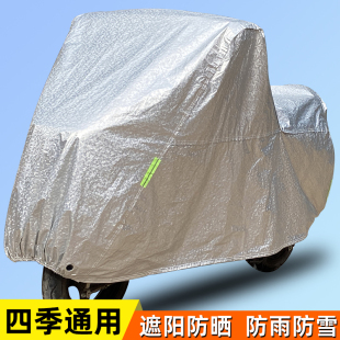 电动车防雨罩车衣车罩带松紧电瓶防尘自行车摩托车防晒挡风罩