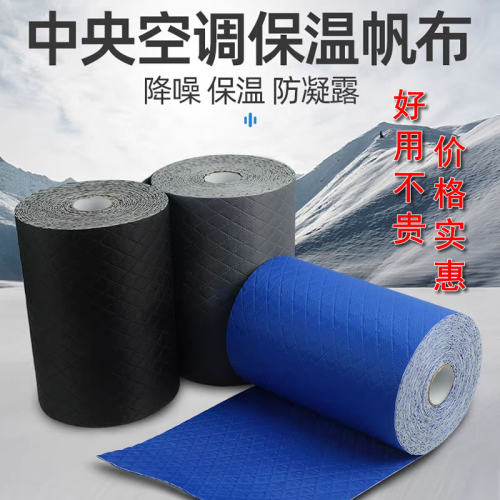 中央空调保温帆布出风口防凝露加厚帆布阻燃防冷凝水纤维超级帆布