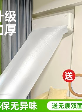 空调导风袋出风口分流神器